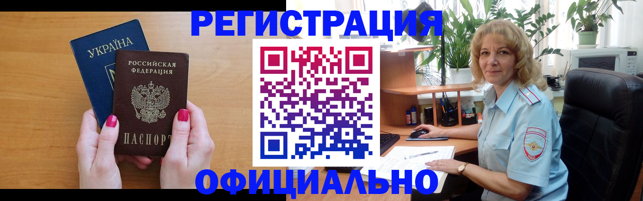 временная регистрация 2025 в Кувандыке