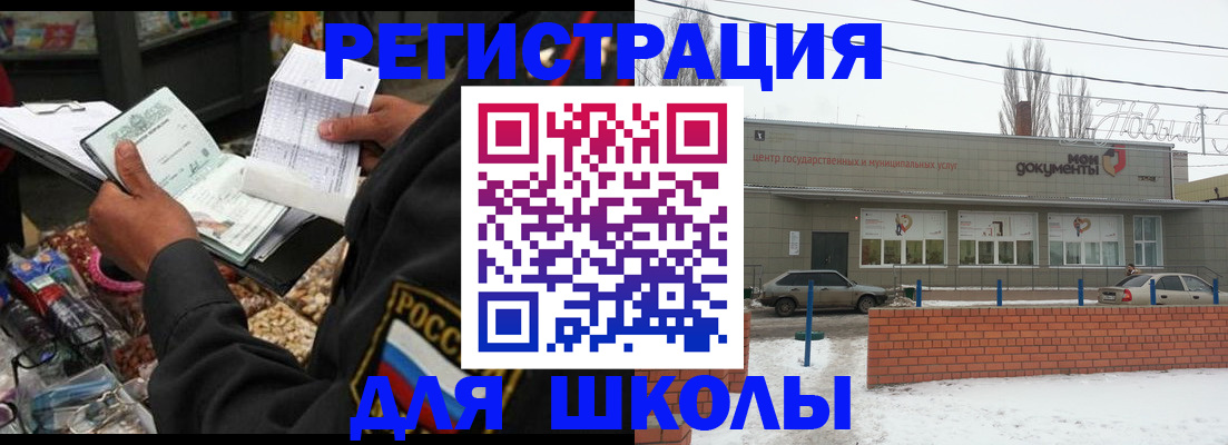 временная регистрация надежно в Кувандыке