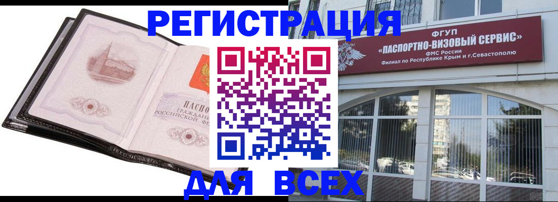 временная регистрация недорого в Кувандыке