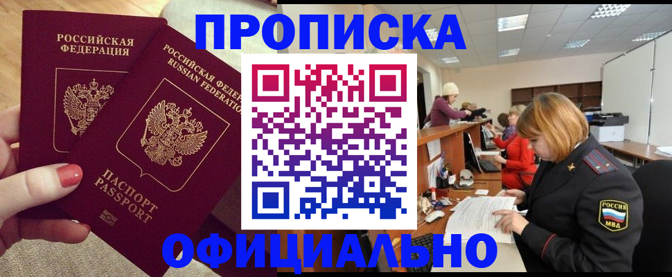 временная регистрация адрес в Кувандыке