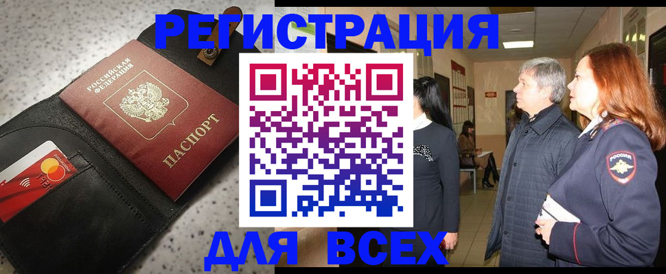 прописка для кредита в Кувандыке