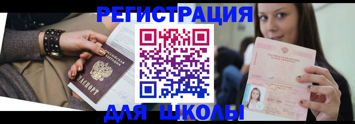 регистрация в Кувандыке