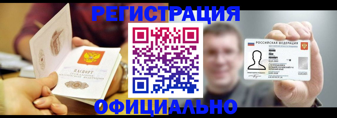 где прописаться в Кувандыке