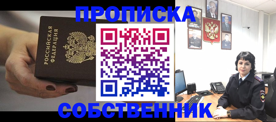 прописка иностранных граждан в Кувандыке