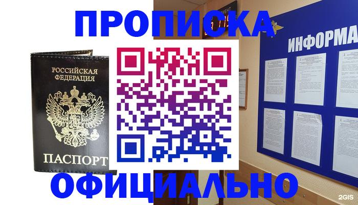 где прописаться в Кувандыке