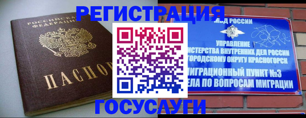 временная прописка в Кувандыке